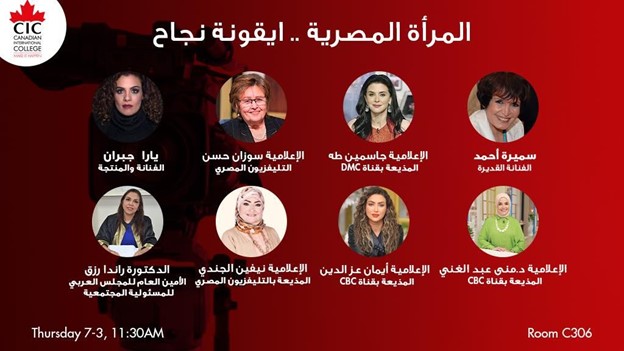 CIC Celebrates Women’s Day