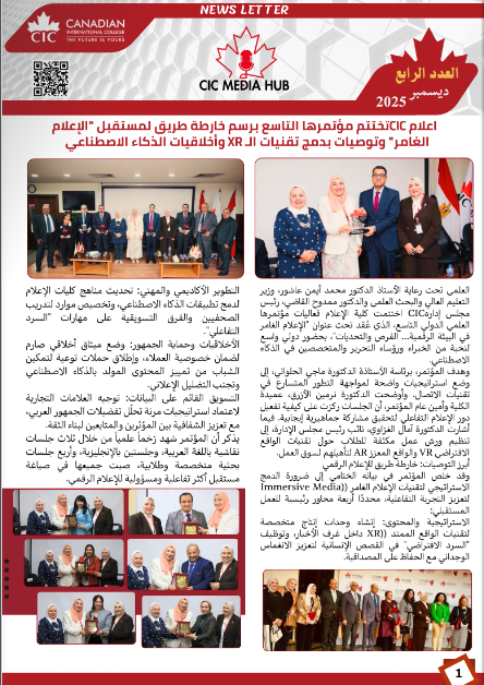 أخبار شهر ديسمبر