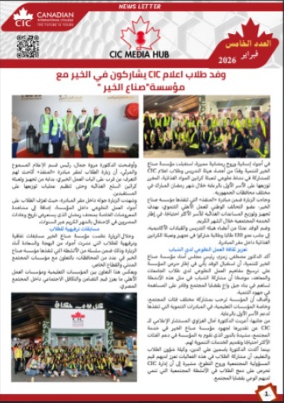 أخبار شهر فبراير