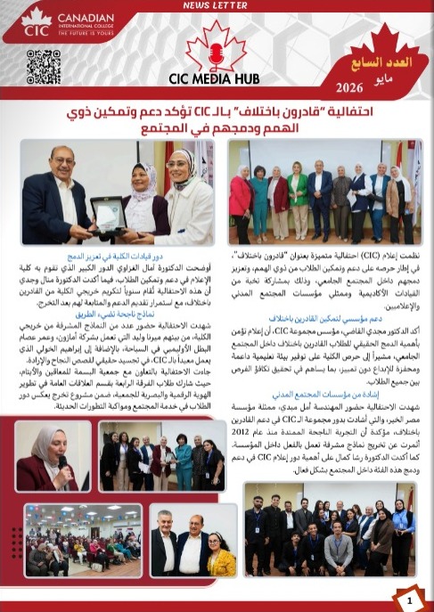 أخبار شهر يونية